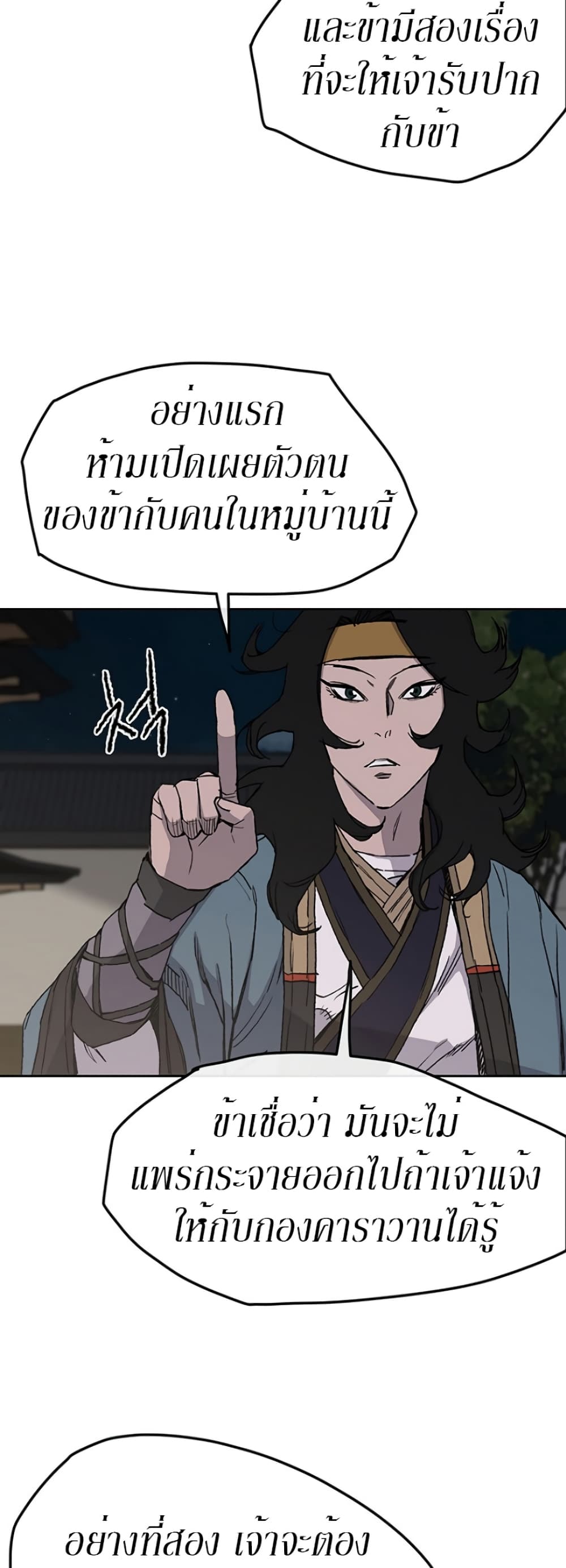 The Undefeatable Swordsman page 27