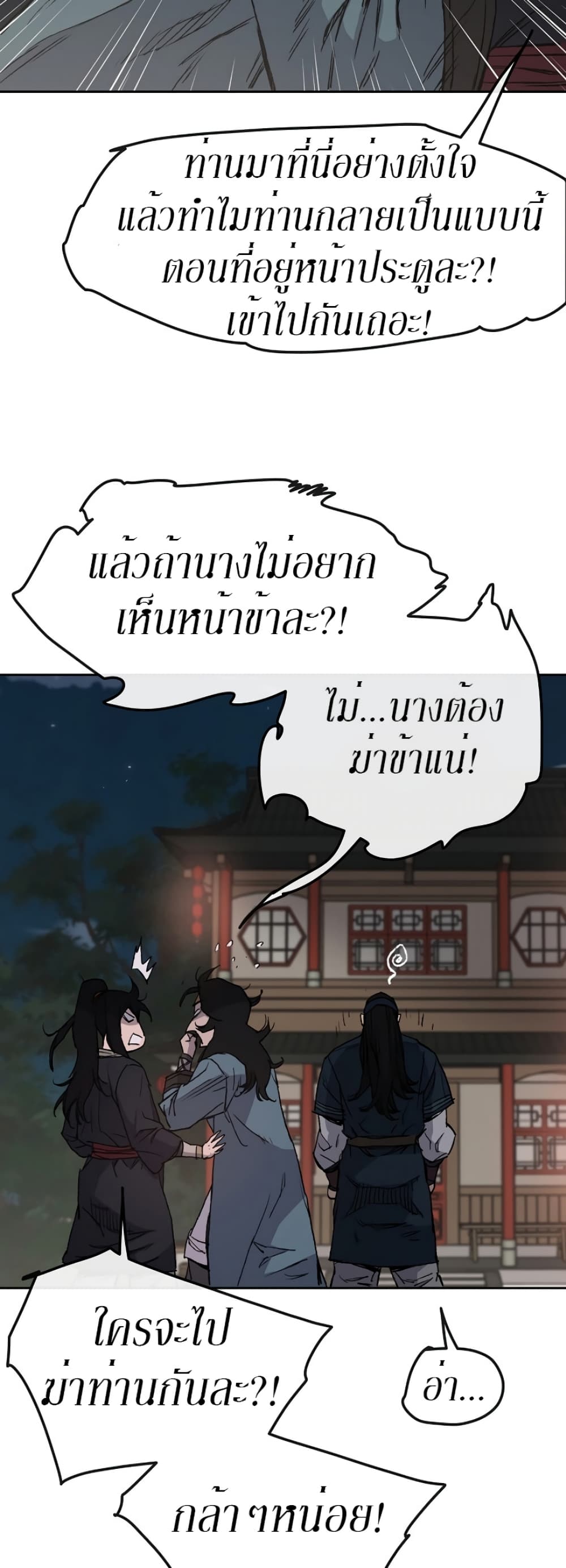 The Undefeatable Swordsman page 36