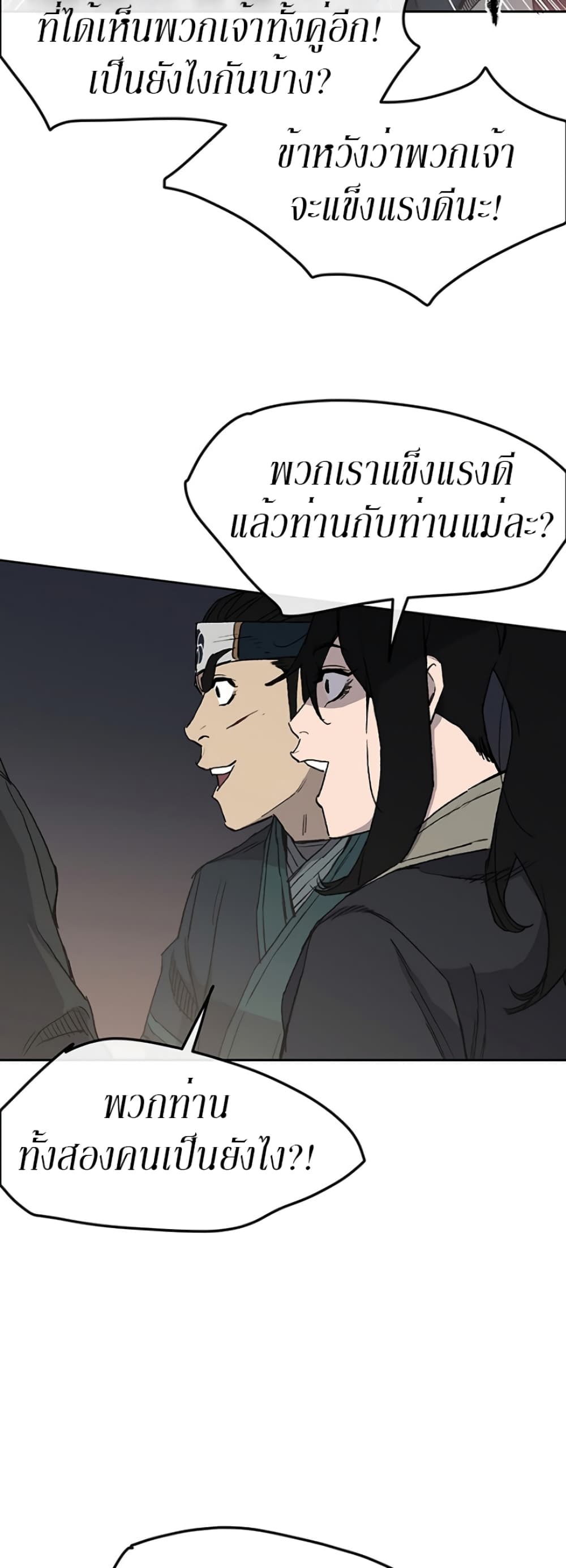 The Undefeatable Swordsman page 41