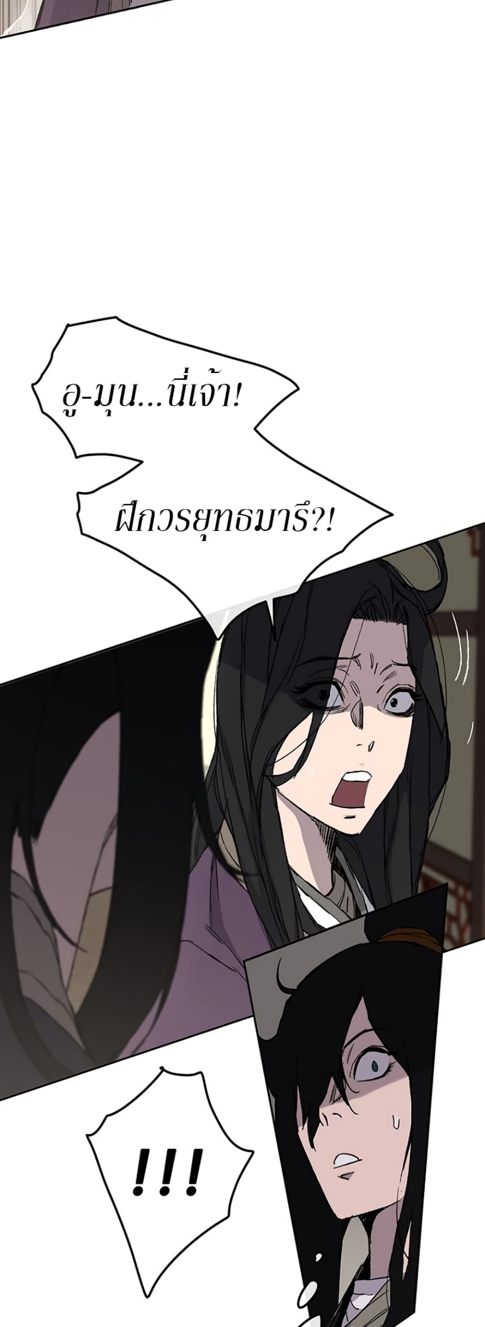 The Undefeatable Swordsman page 55