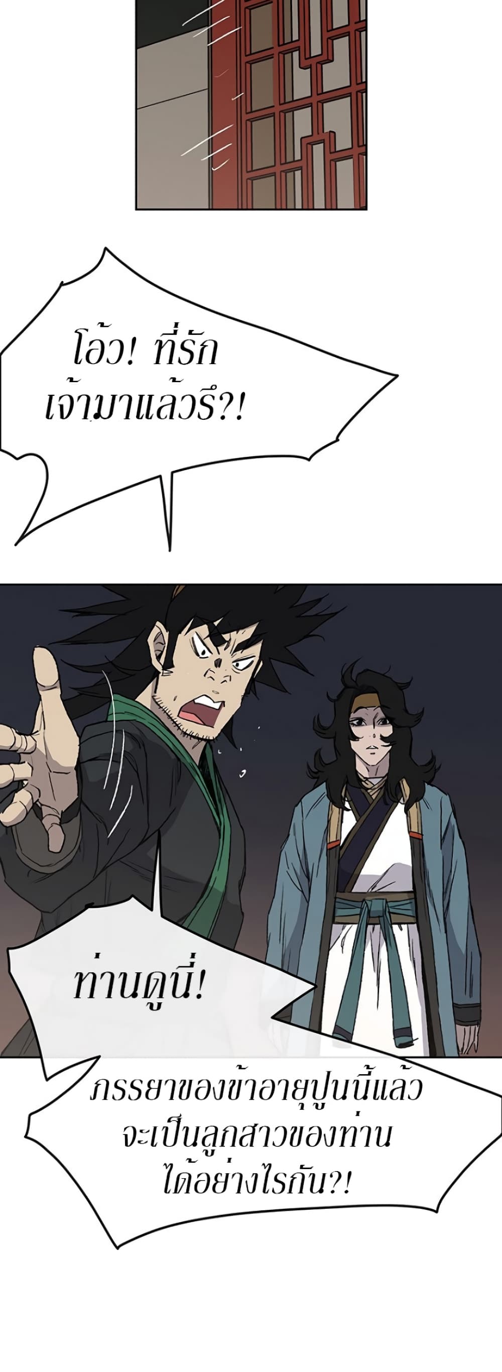 The Undefeatable Swordsman page 59