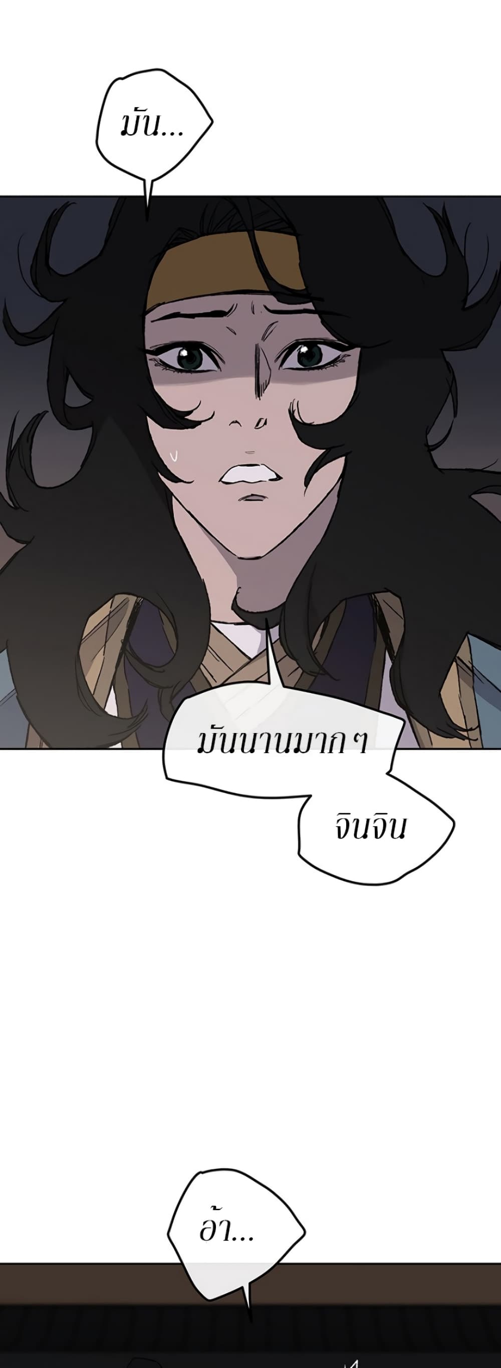 The Undefeatable Swordsman page 60