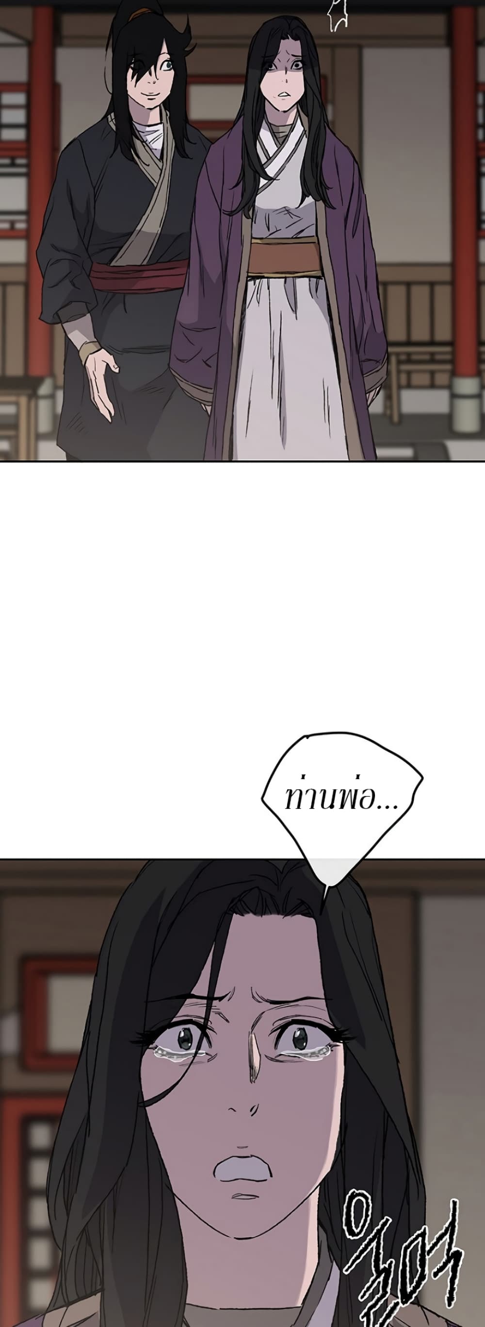 The Undefeatable Swordsman page 61