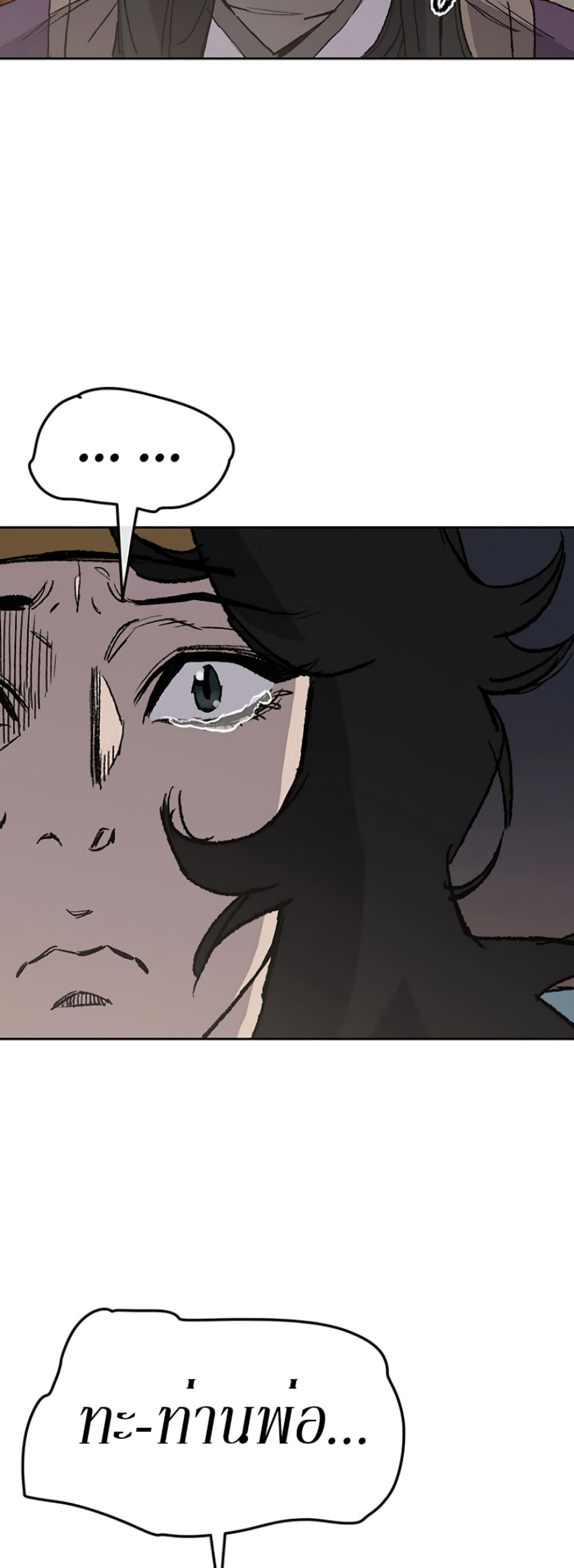 The Undefeatable Swordsman page 62