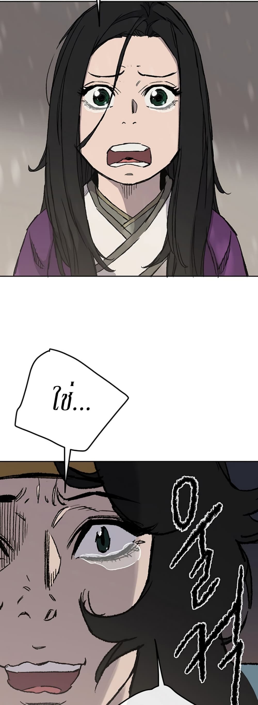 The Undefeatable Swordsman page 63