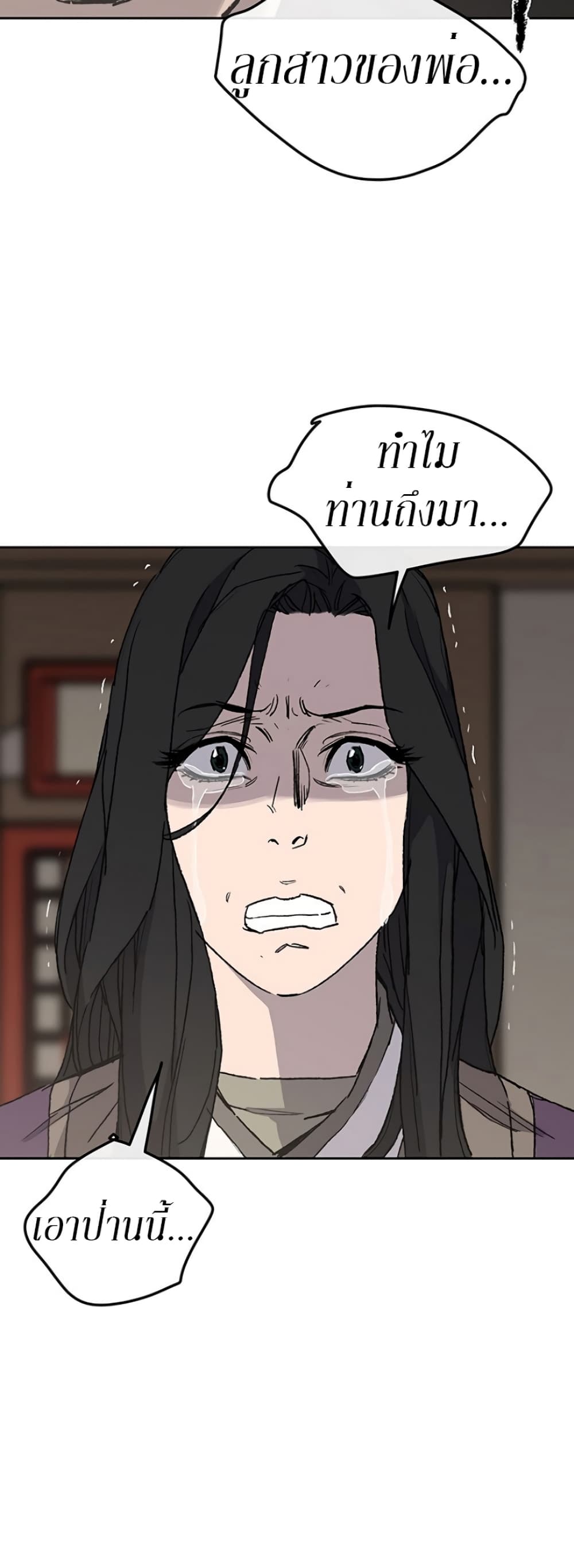 The Undefeatable Swordsman page 64