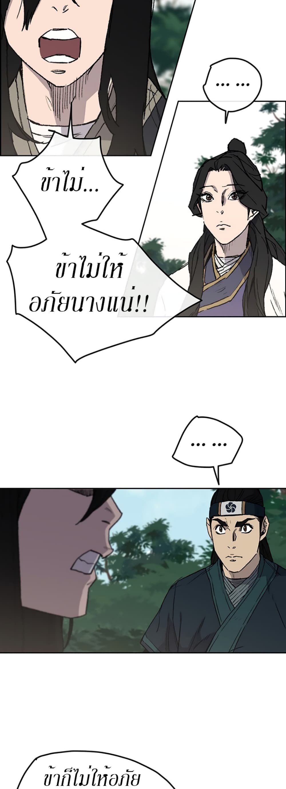 The Undefeatable Swordsman page 3