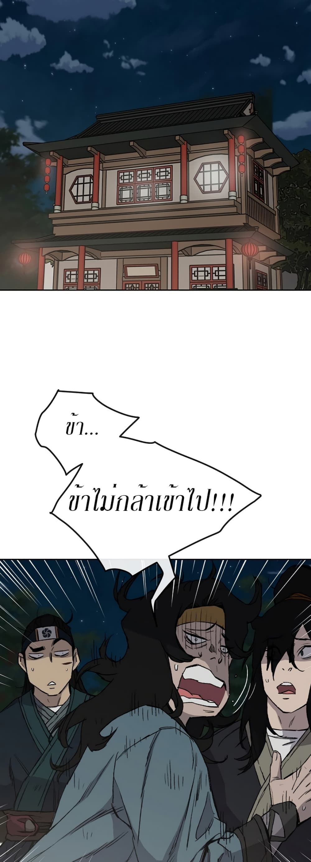 The Undefeatable Swordsman page 35
