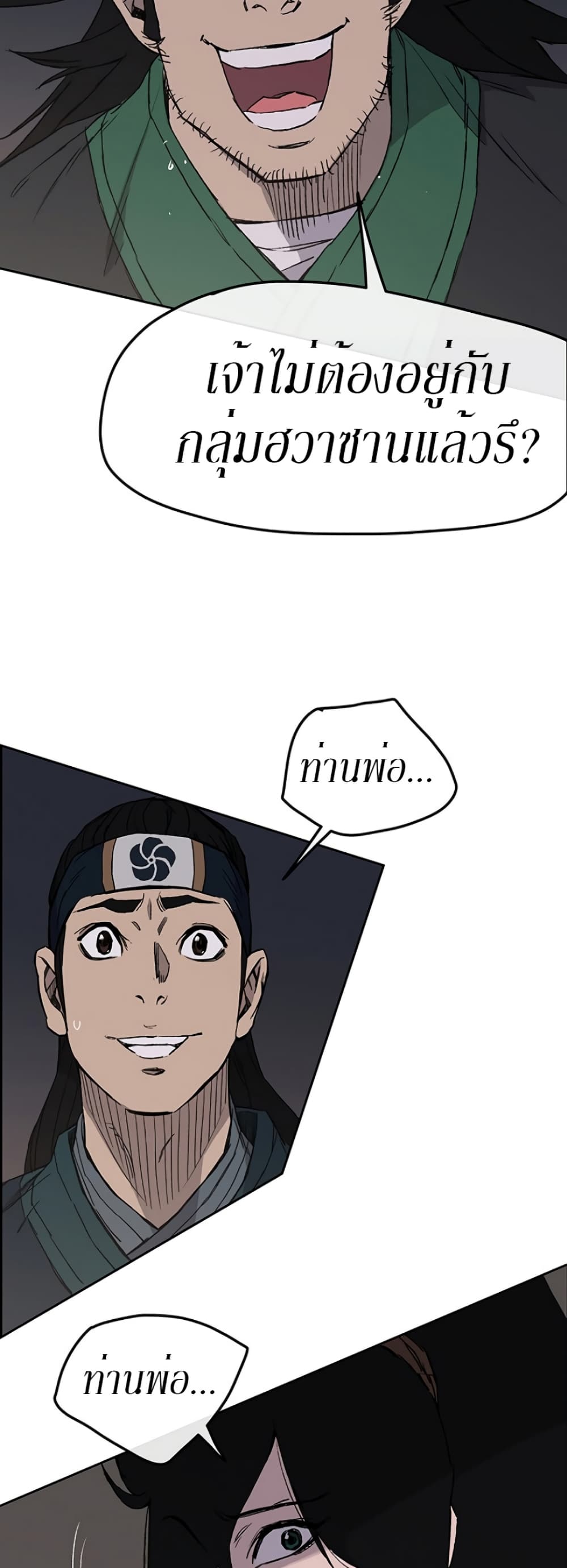 The Undefeatable Swordsman page 39