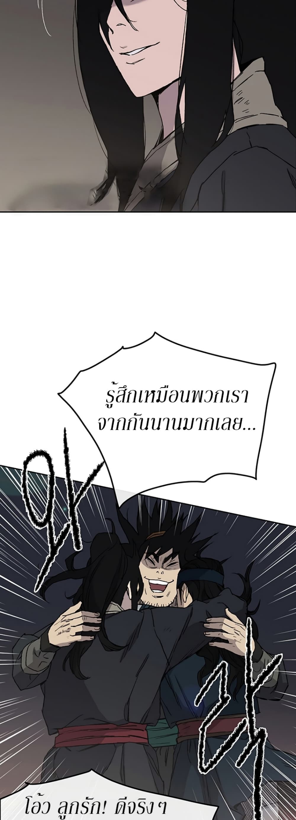 The Undefeatable Swordsman page 40