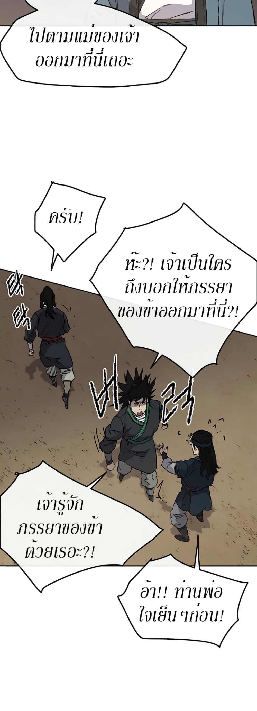 The Undefeatable Swordsman page 43