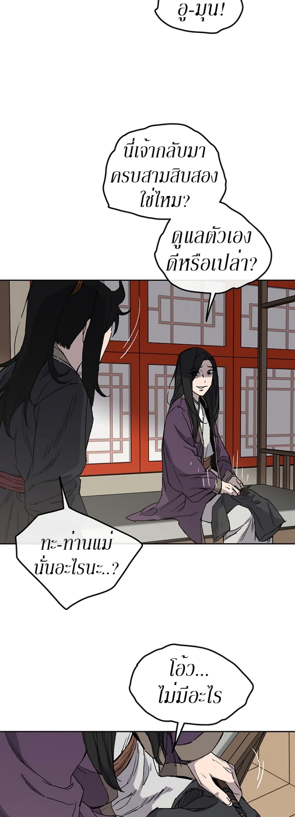 The Undefeatable Swordsman page 49