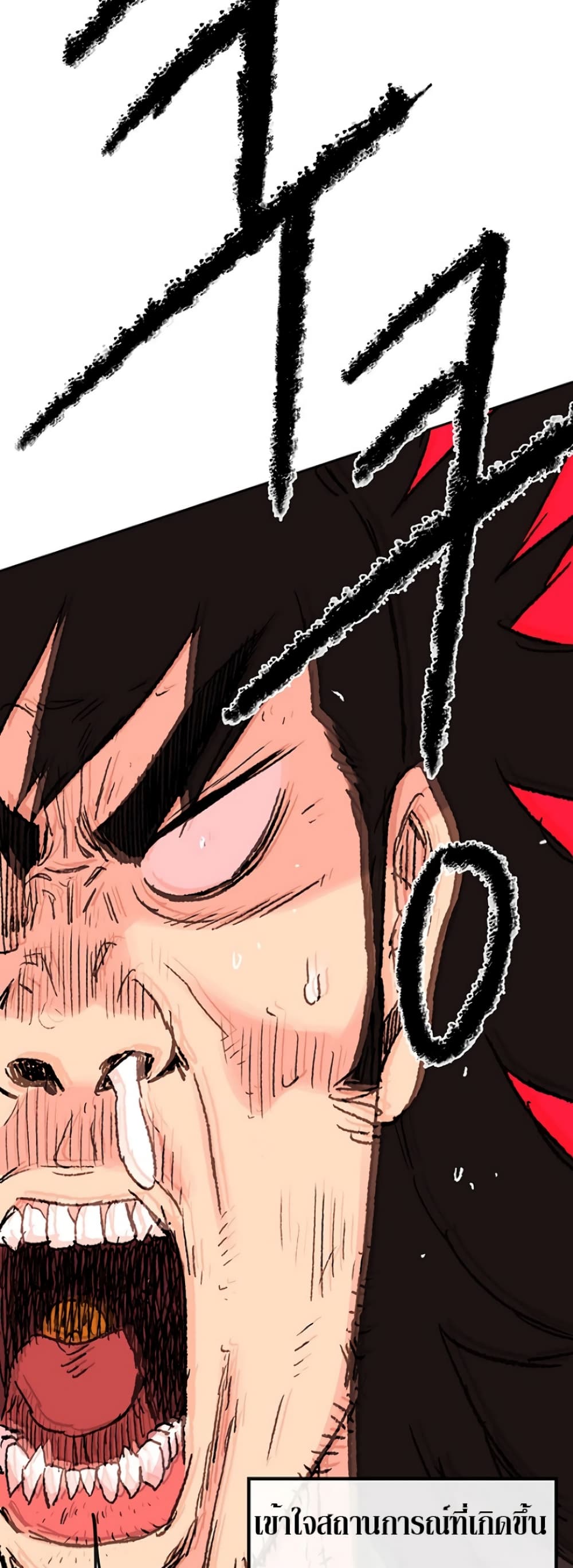 The Undefeatable Swordsman page 70
