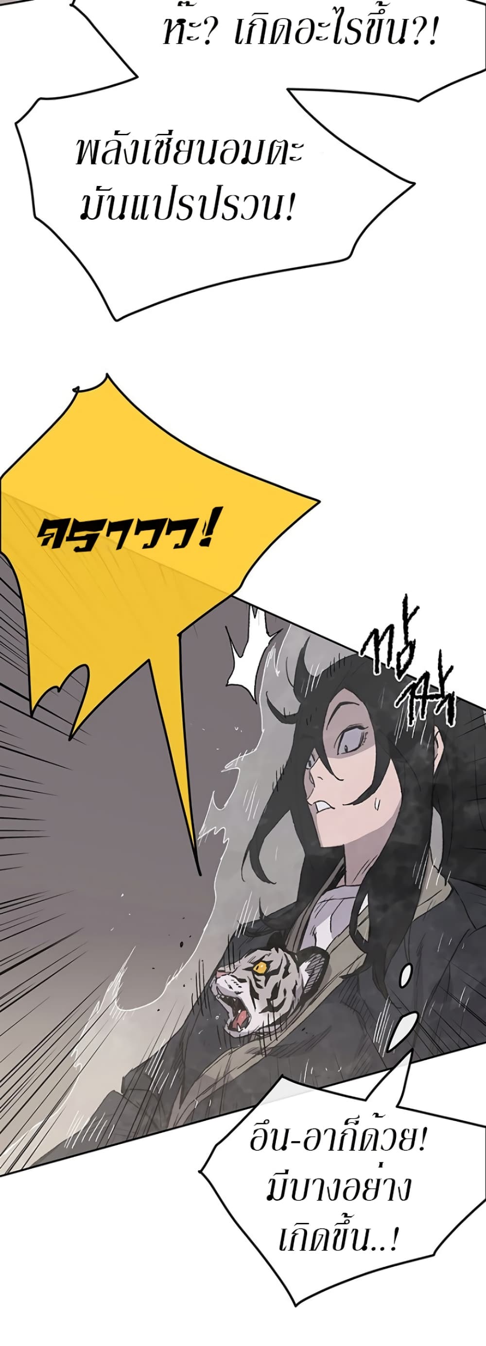 The Undefeatable Swordsman page 9