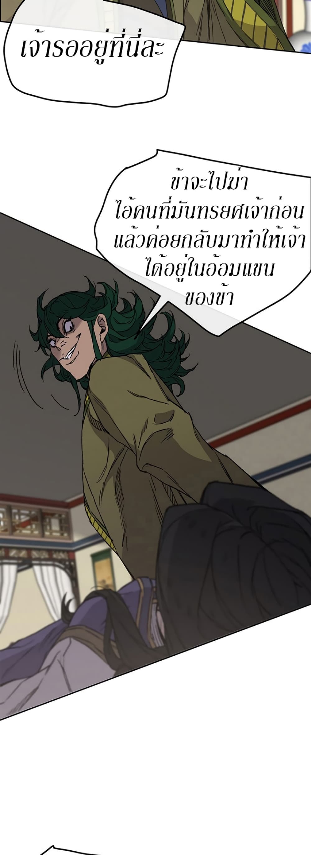 The Undefeatable Swordsman page 37
