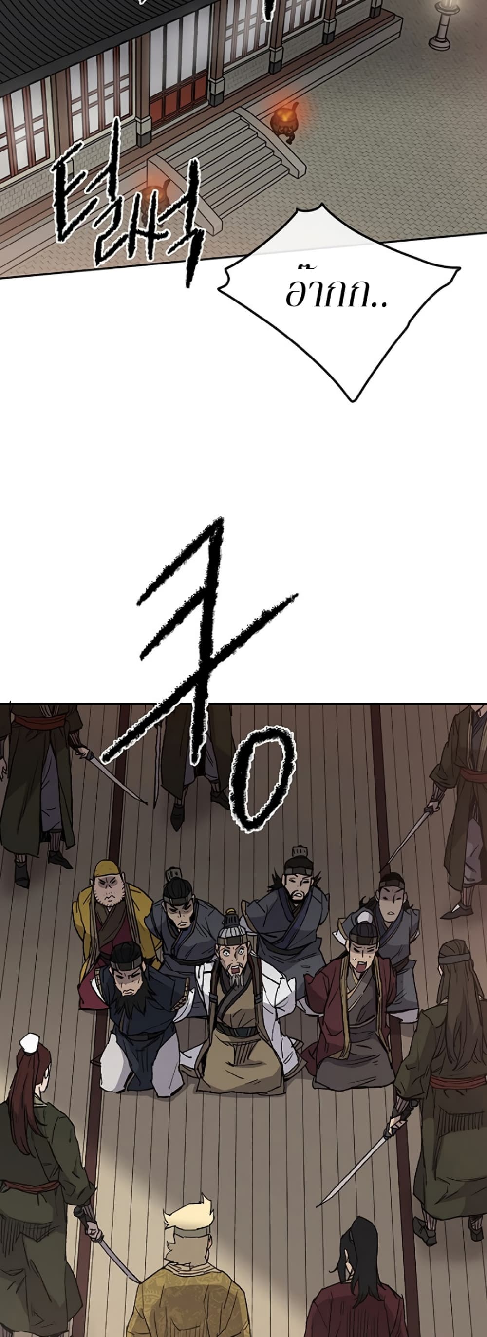 The Undefeatable Swordsman page 40