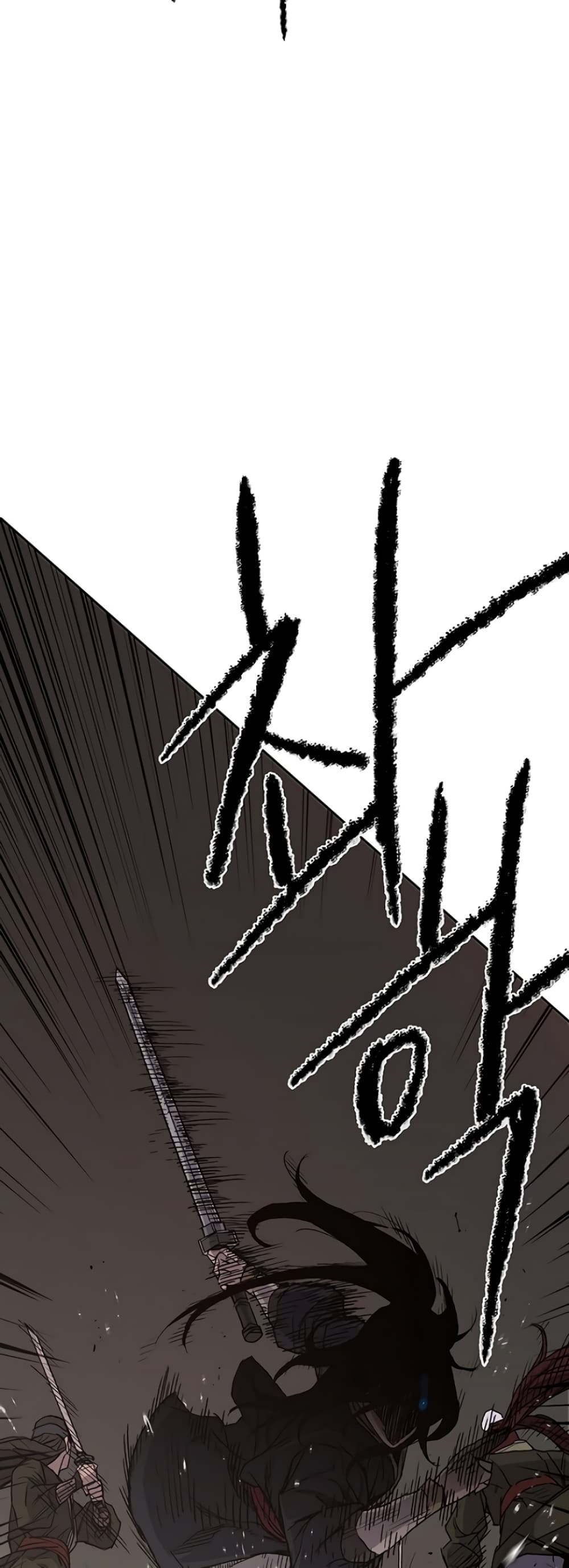 The Undefeatable Swordsman page 4