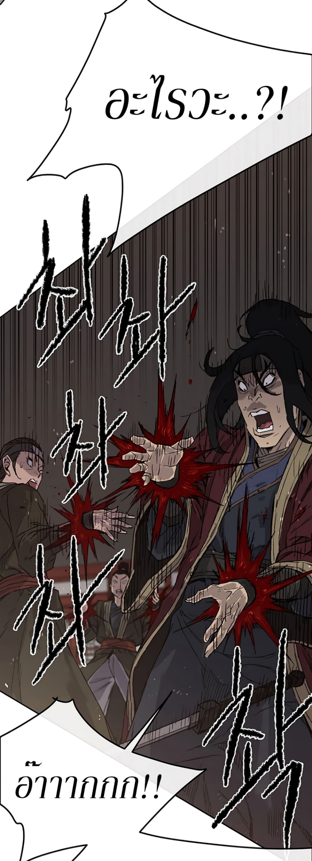The Undefeatable Swordsman page 6