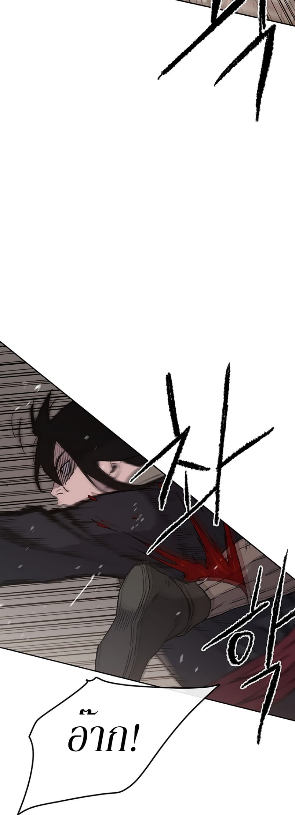 The Undefeatable Swordsman page 13