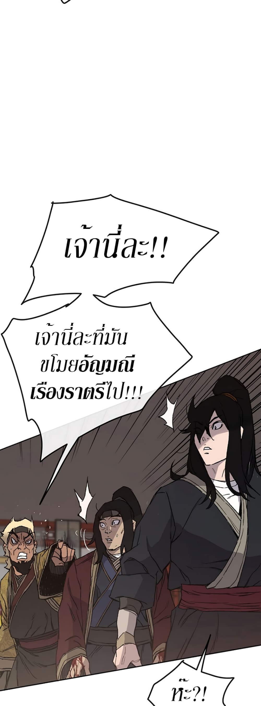 The Undefeatable Swordsman page 23