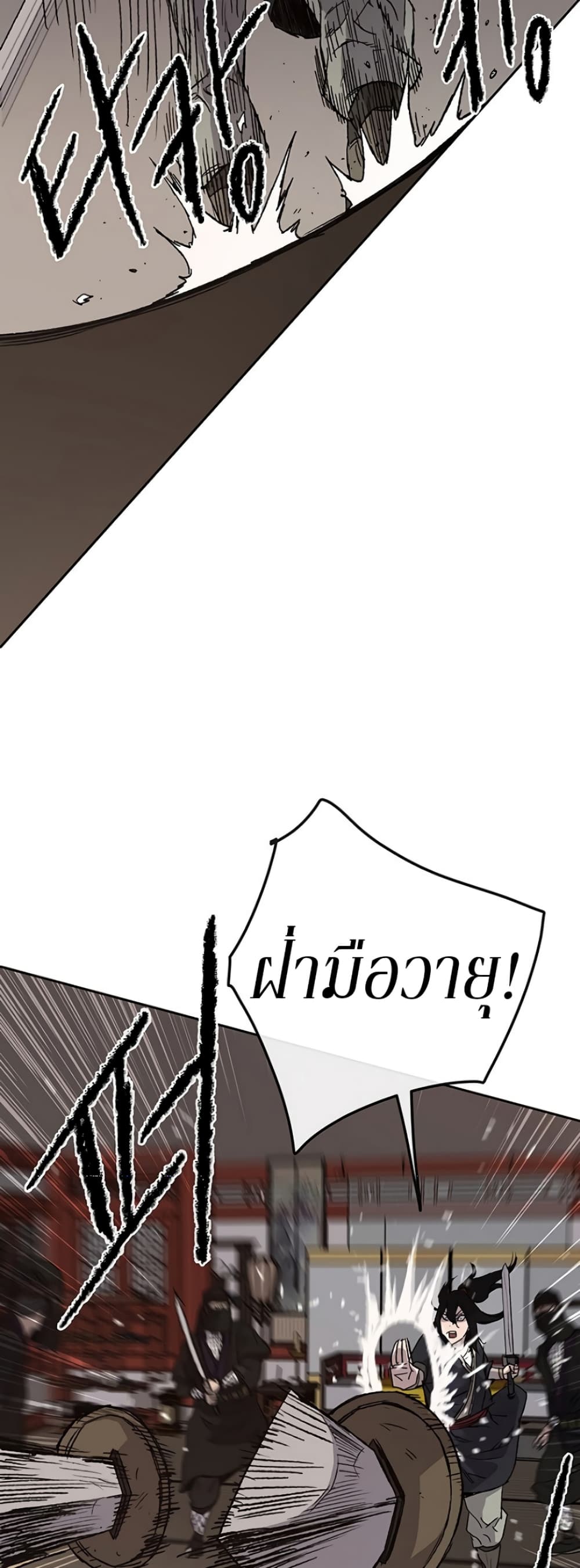 The Undefeatable Swordsman page 28