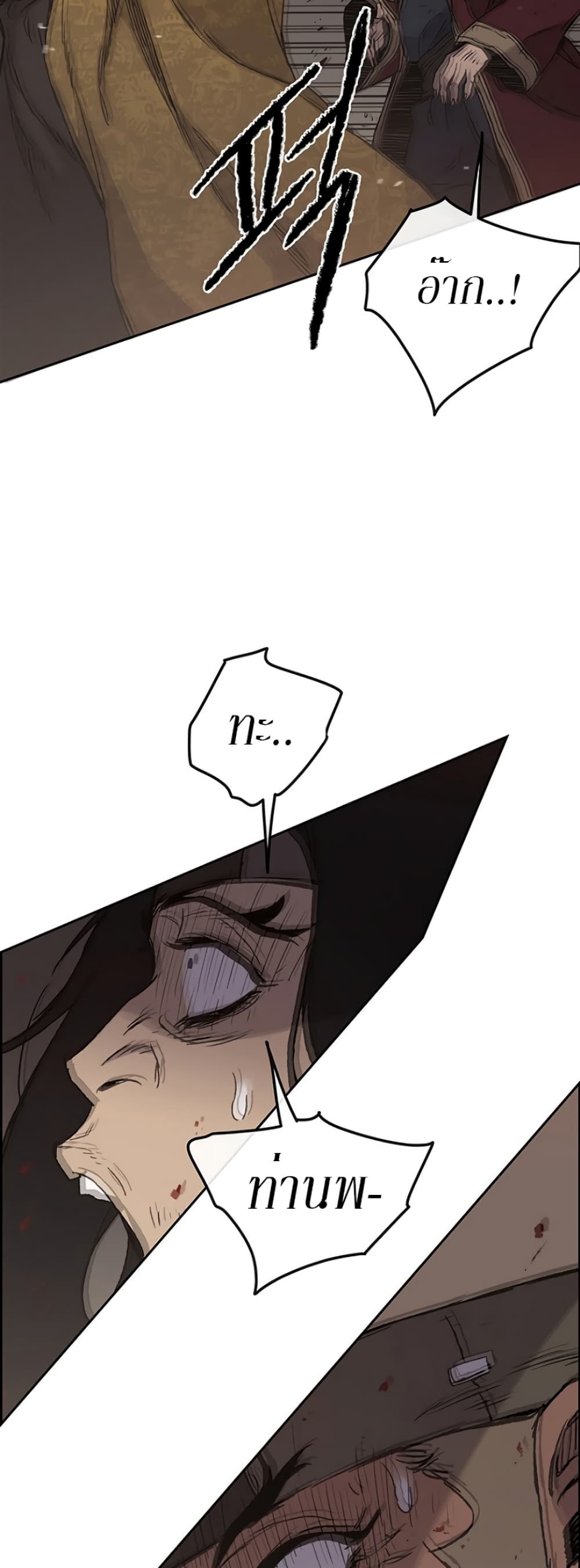 The Undefeatable Swordsman page 30