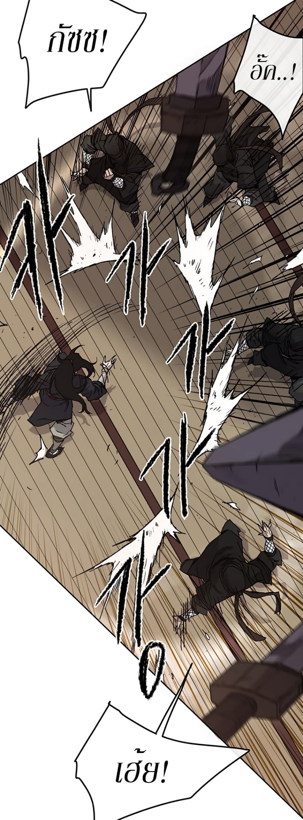 The Undefeatable Swordsman page 34