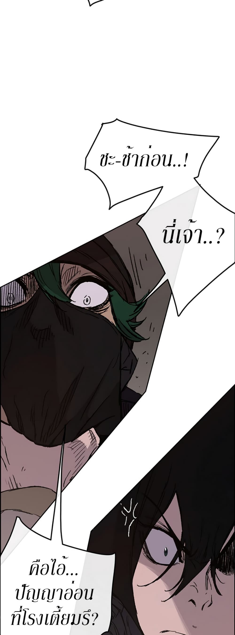The Undefeatable Swordsman page 36