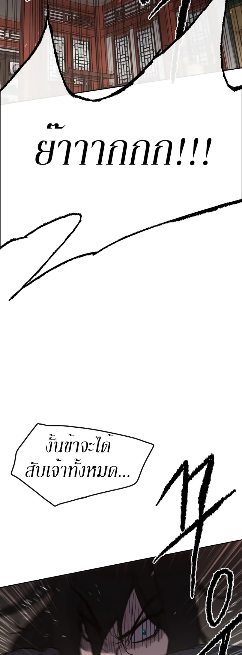 The Undefeatable Swordsman page 41