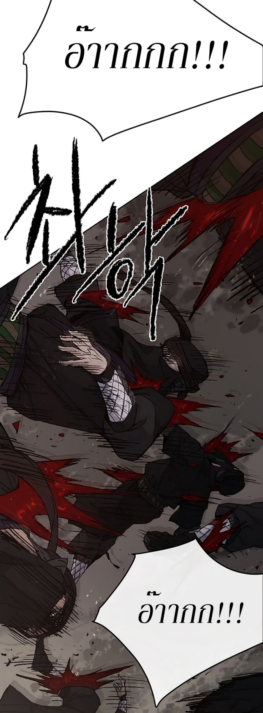 The Undefeatable Swordsman page 43