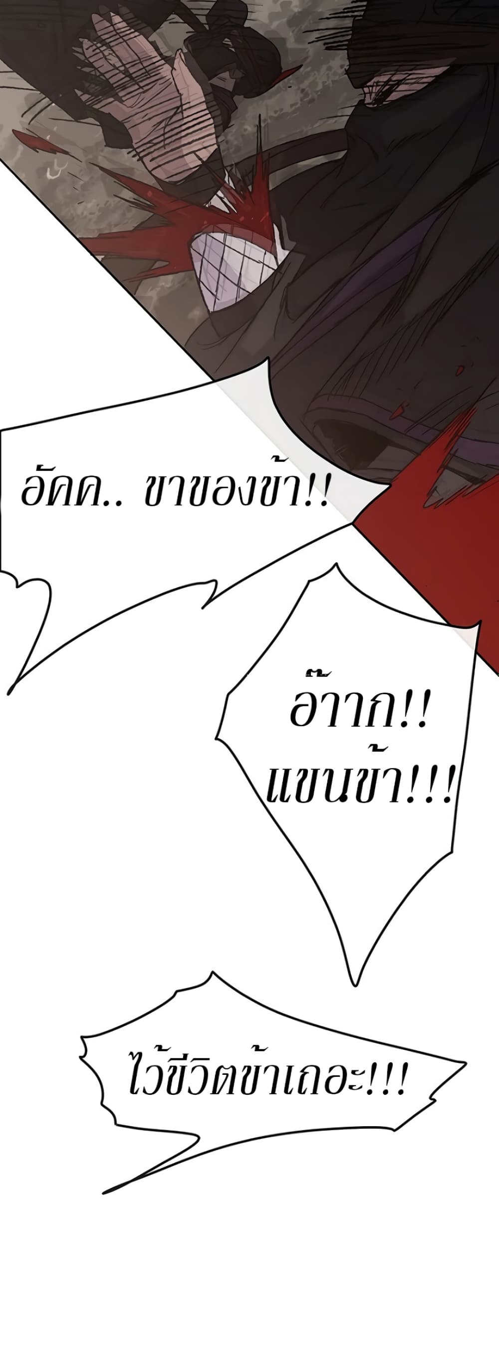 The Undefeatable Swordsman page 44