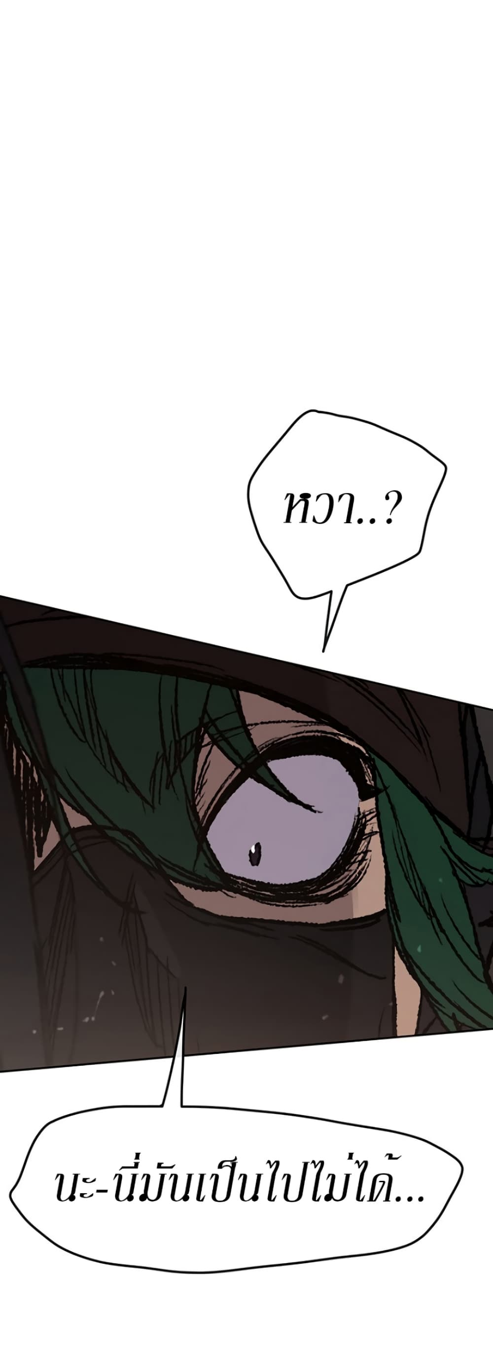 The Undefeatable Swordsman page 45