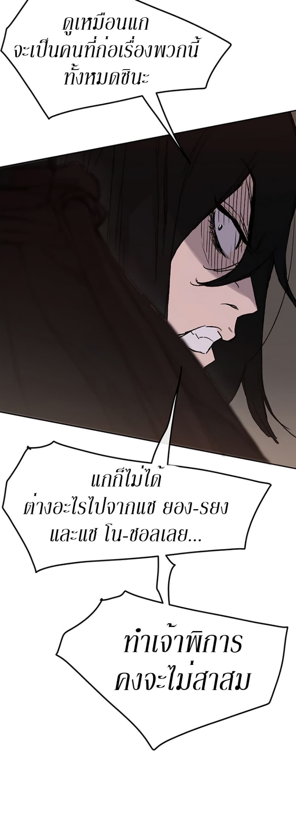 The Undefeatable Swordsman page 48
