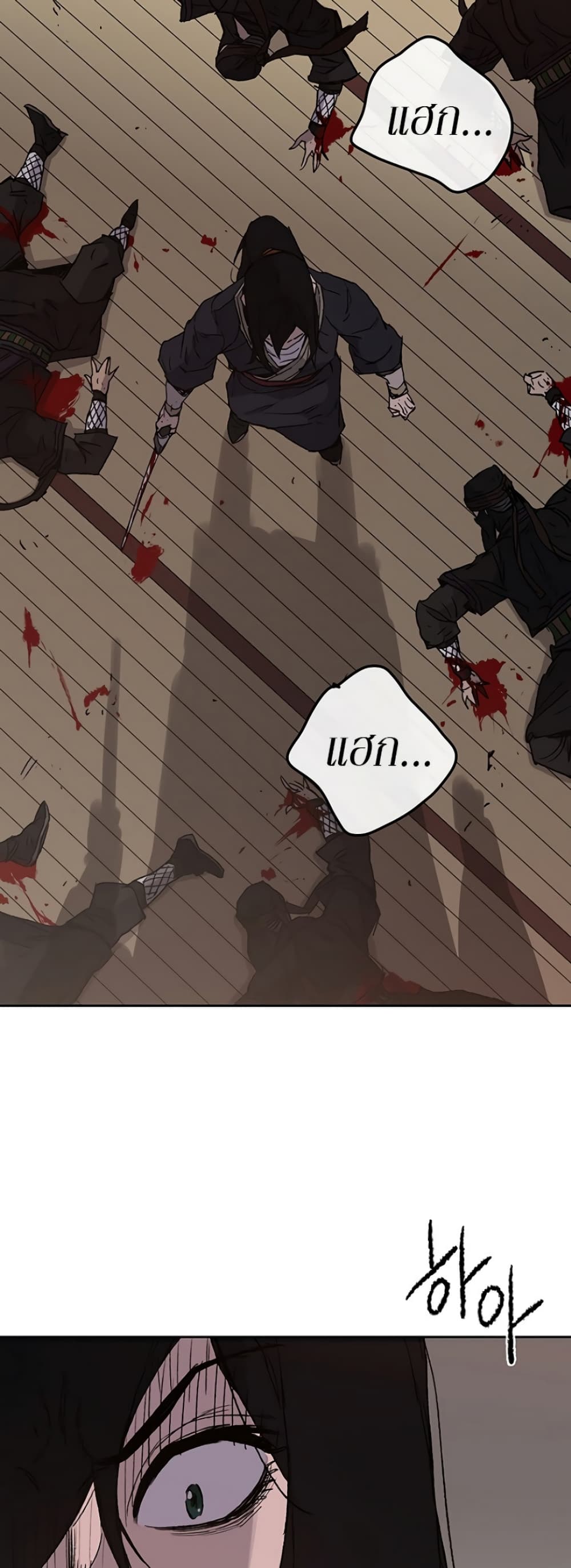 The Undefeatable Swordsman page 50