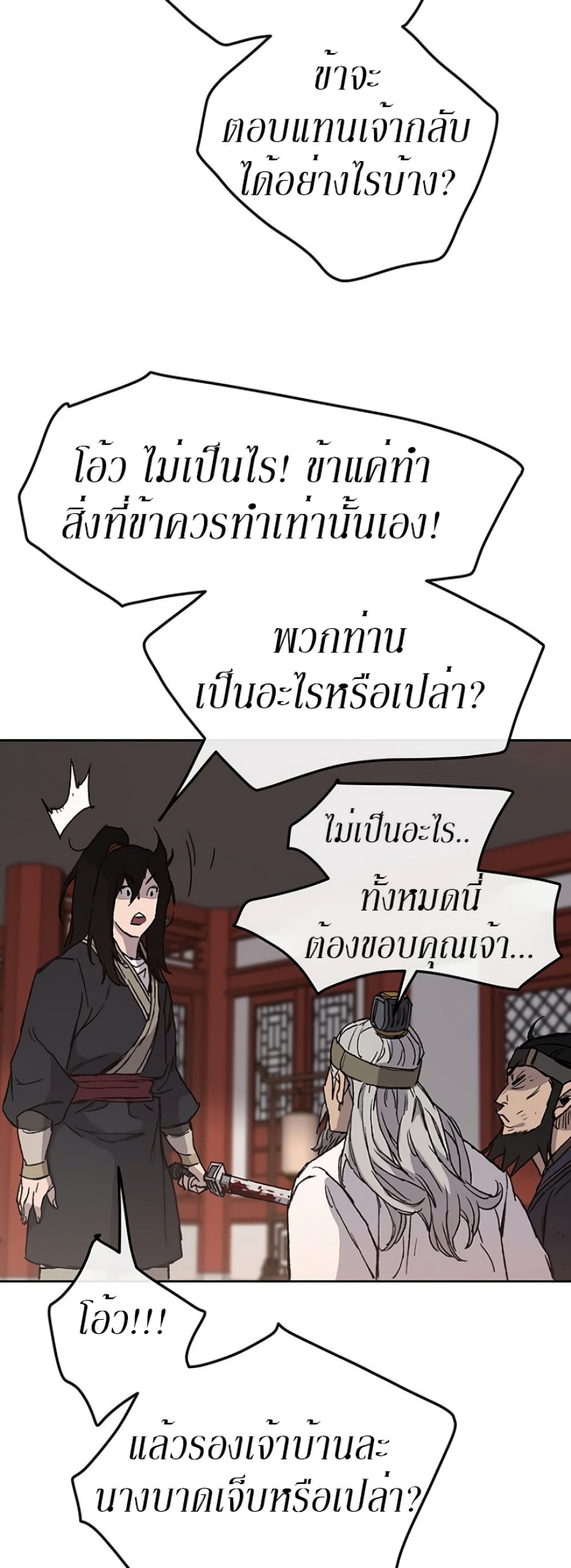The Undefeatable Swordsman page 52