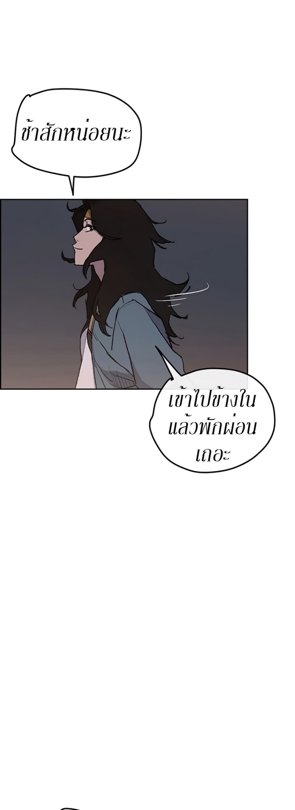 The Undefeatable Swordsman page 62