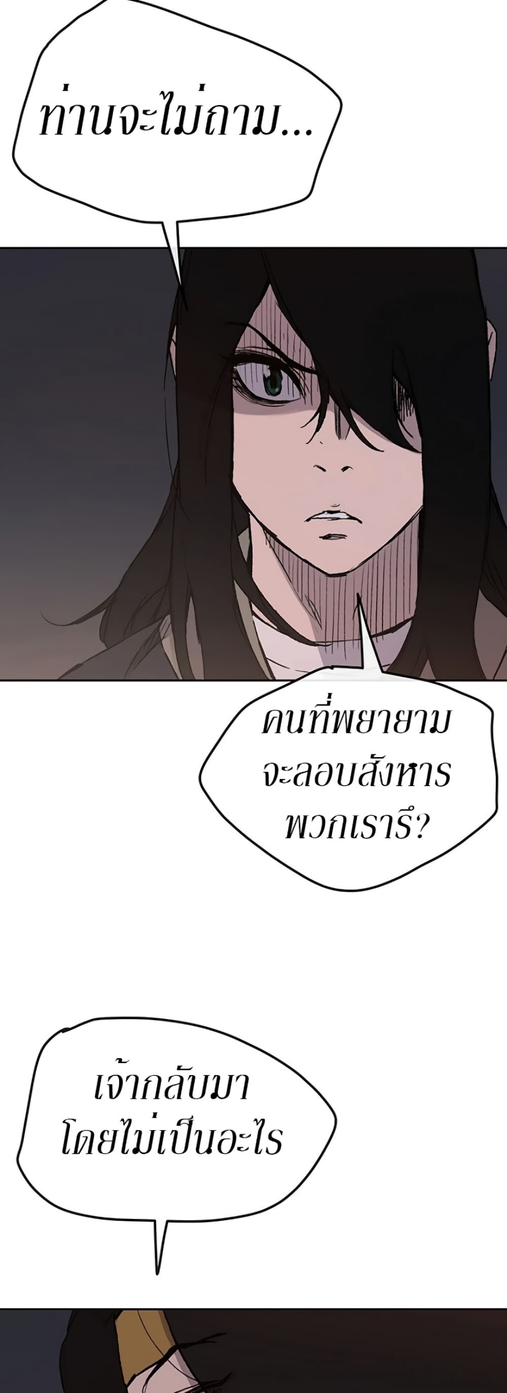 The Undefeatable Swordsman page 63