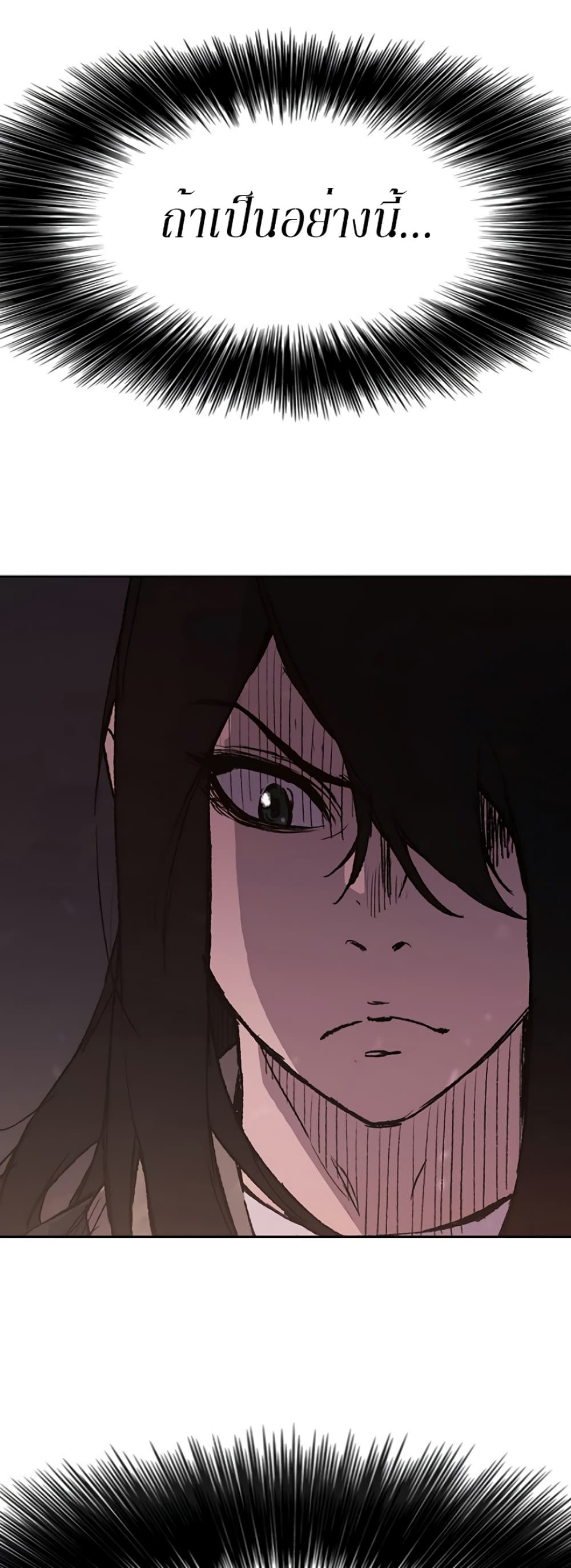 The Undefeatable Swordsman page 68