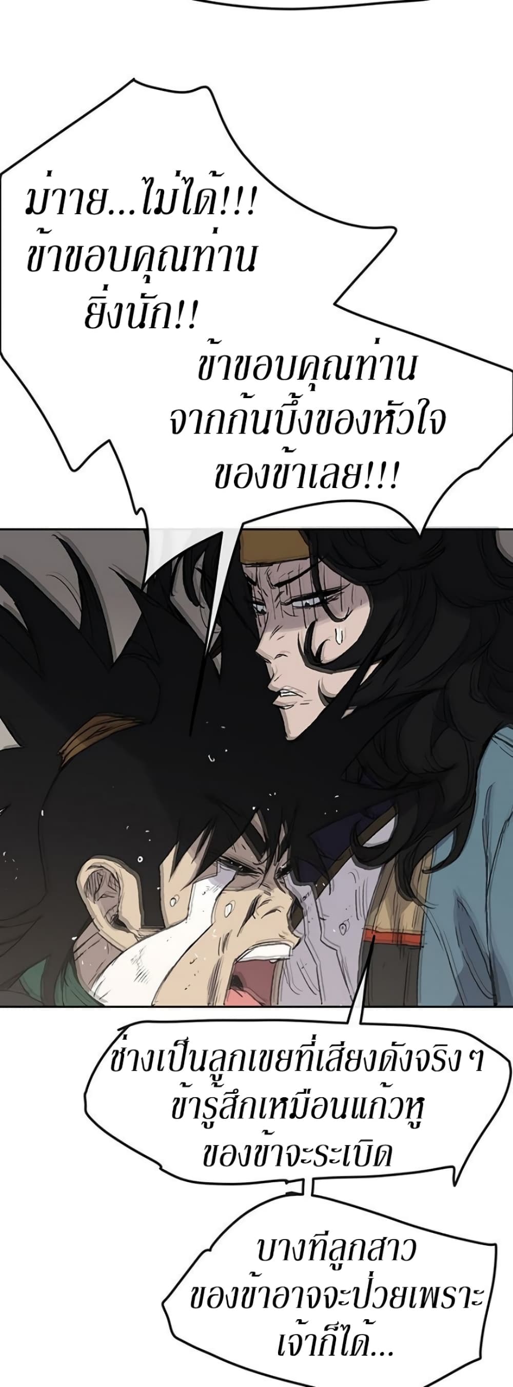 The Undefeatable Swordsman page 4