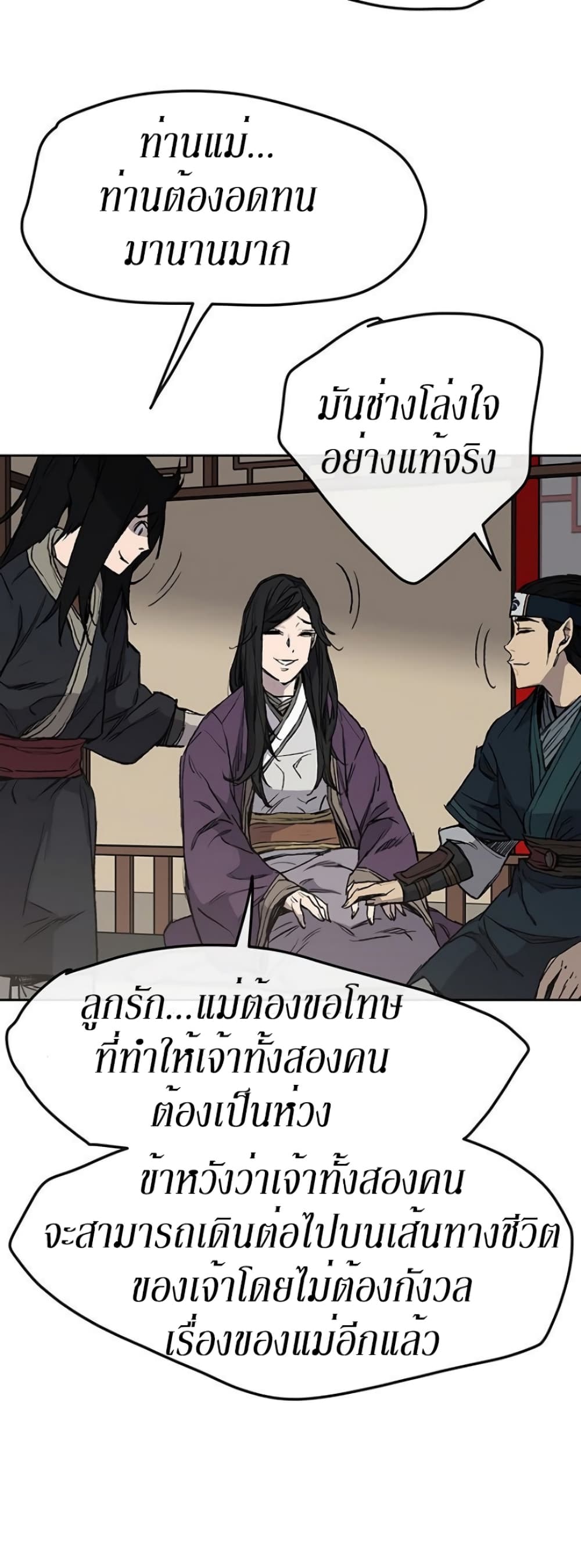 The Undefeatable Swordsman page 5