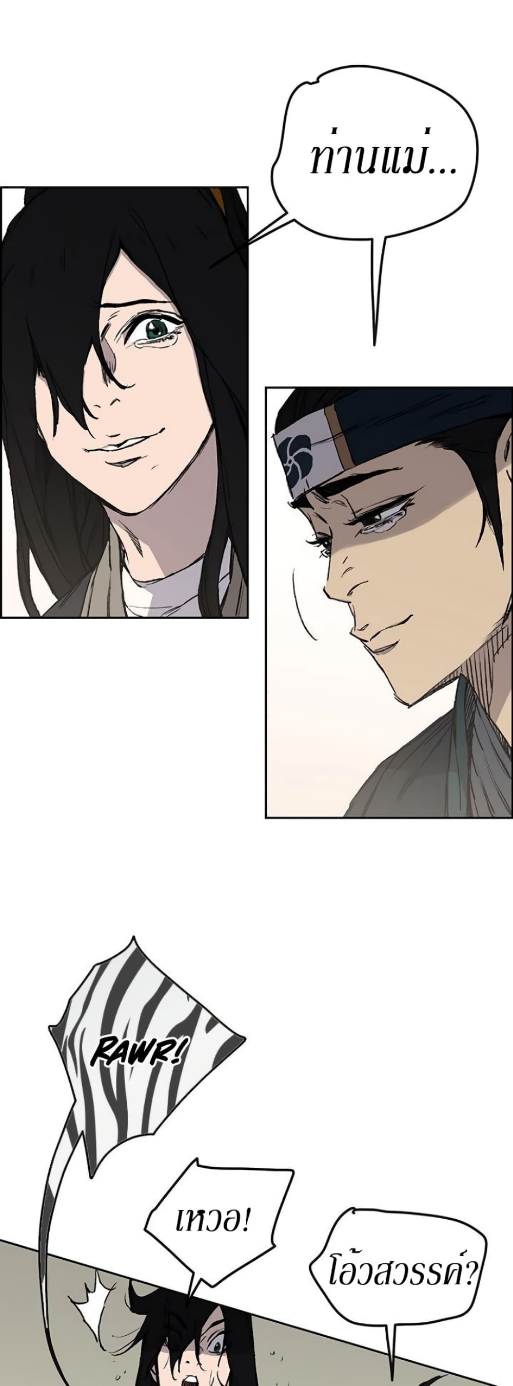 The Undefeatable Swordsman page 6