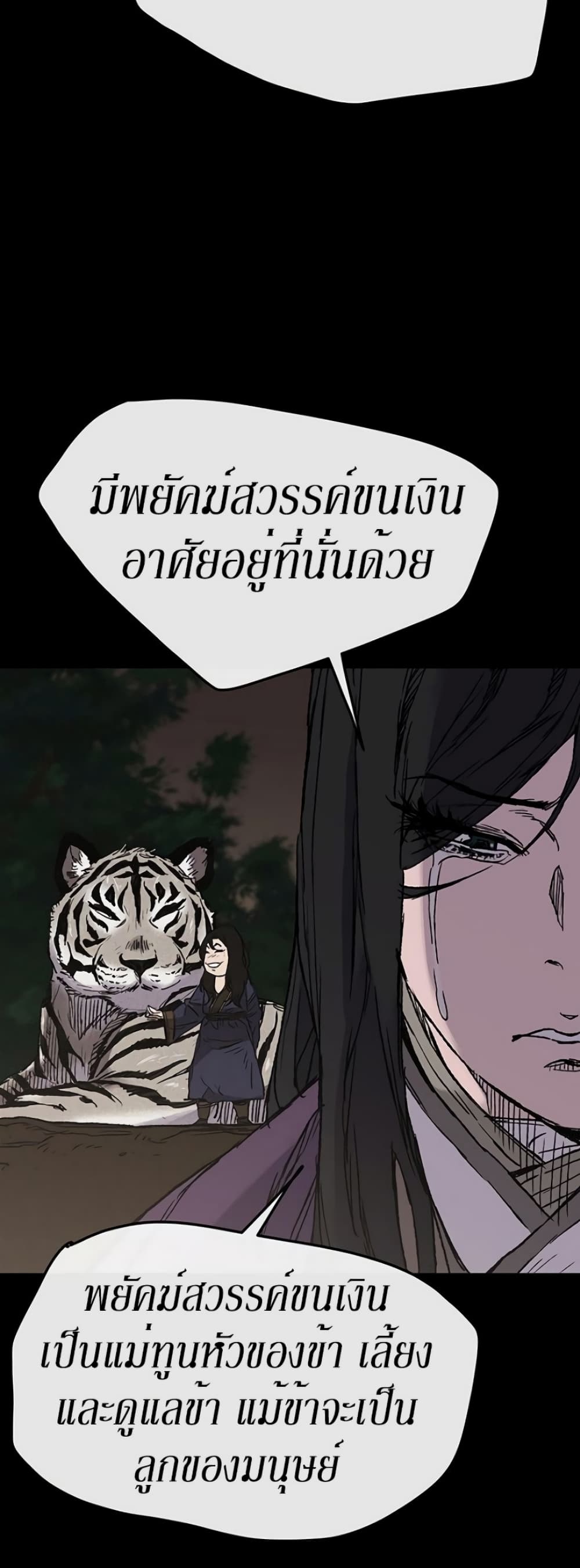 The Undefeatable Swordsman page 12