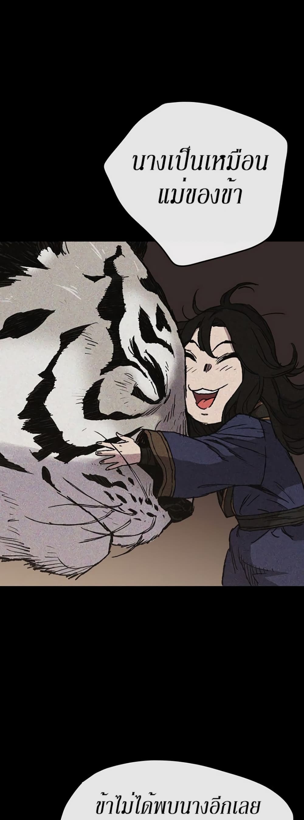 The Undefeatable Swordsman page 13