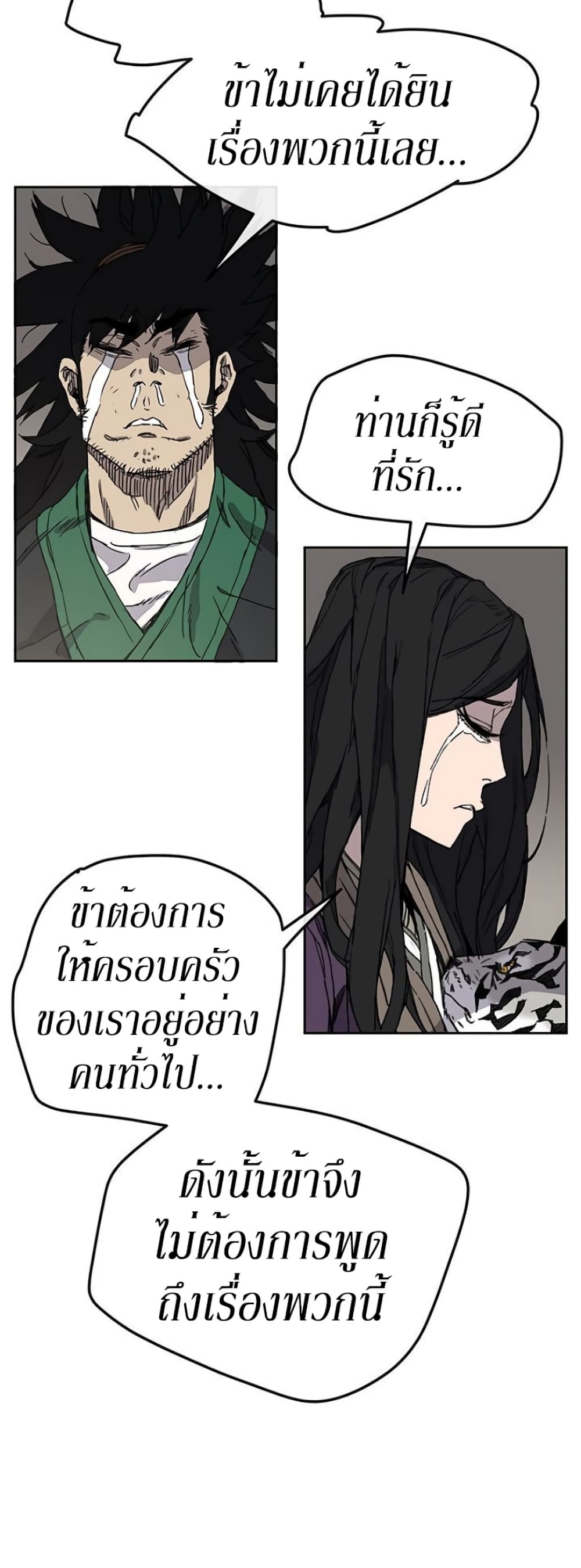 The Undefeatable Swordsman page 15