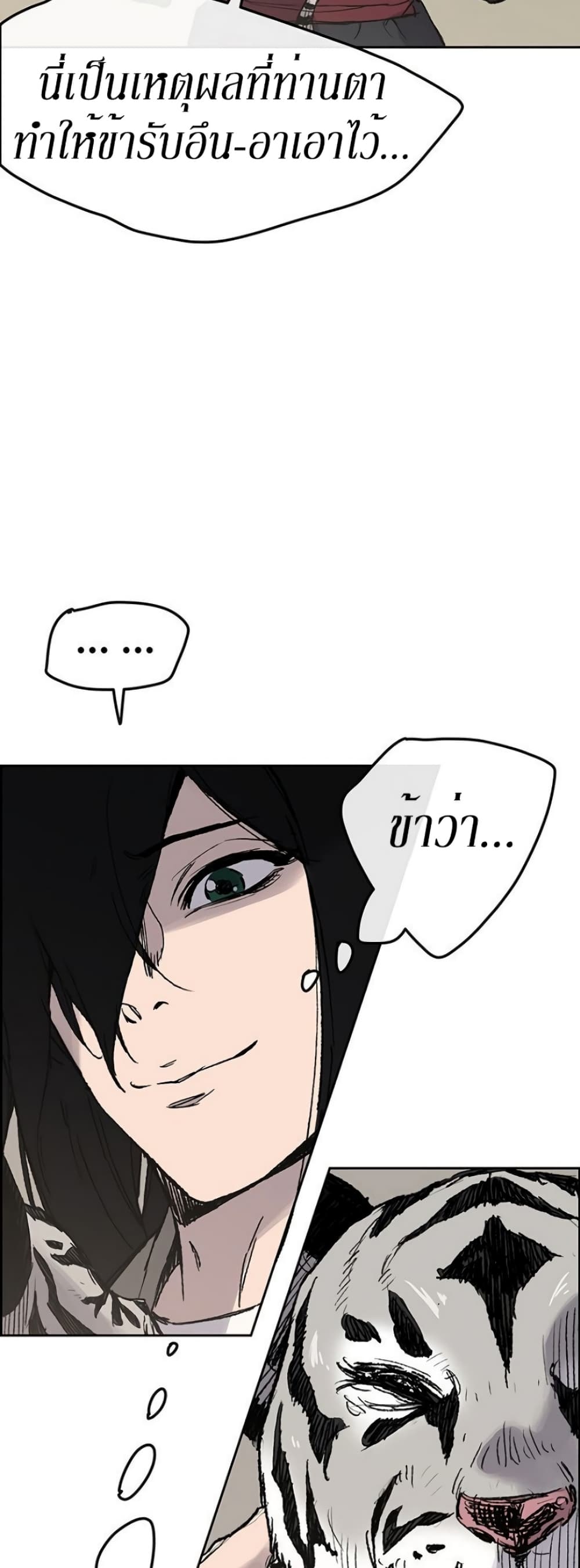 The Undefeatable Swordsman page 19
