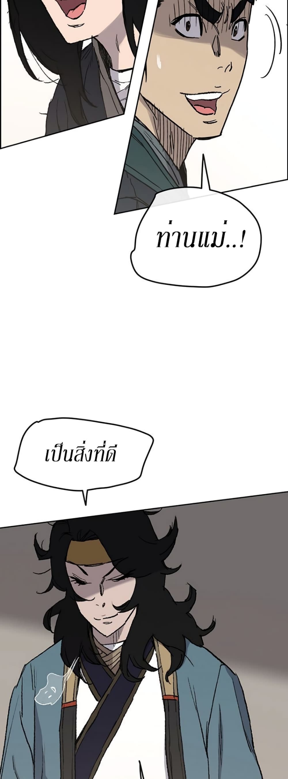 The Undefeatable Swordsman page 25