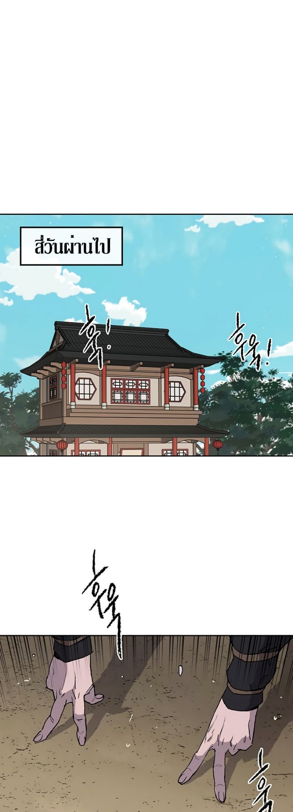 The Undefeatable Swordsman page 29