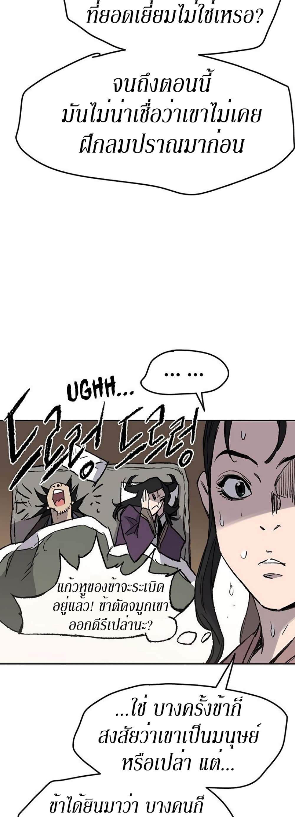 The Undefeatable Swordsman page 34