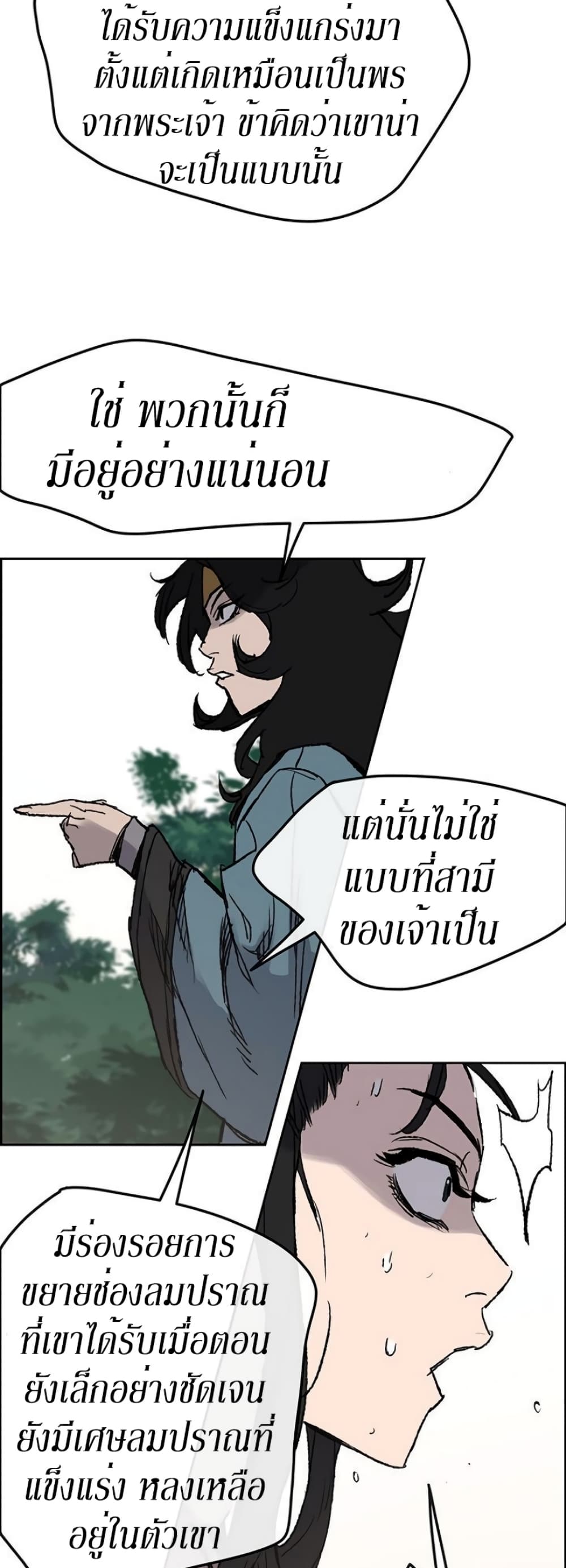 The Undefeatable Swordsman page 35