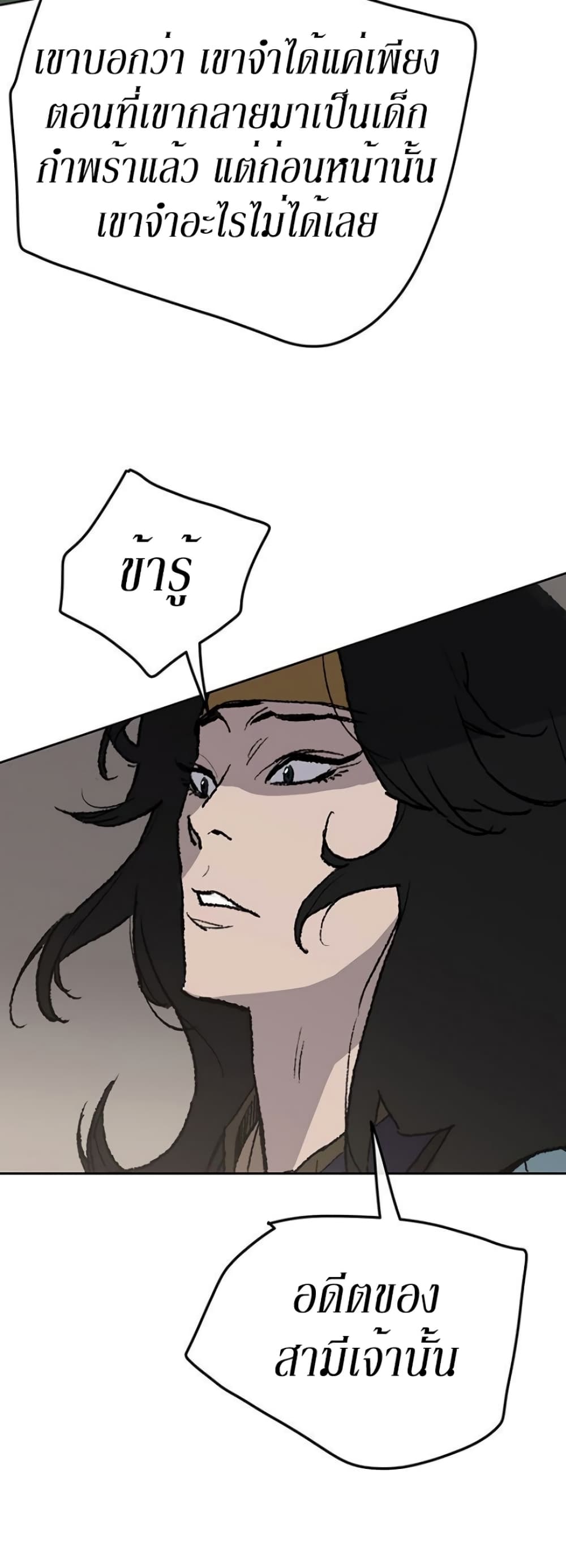 The Undefeatable Swordsman page 39